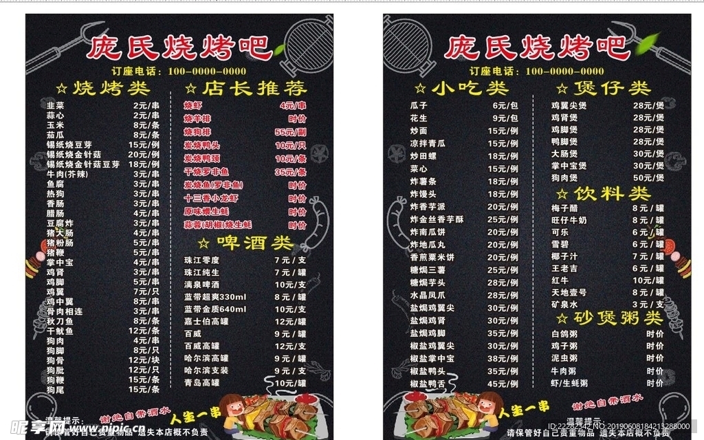 菜单