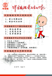 中宫格 规范 练字 构成  学