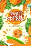 水果海报素材