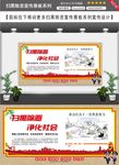 扫黑除恶精华社会
