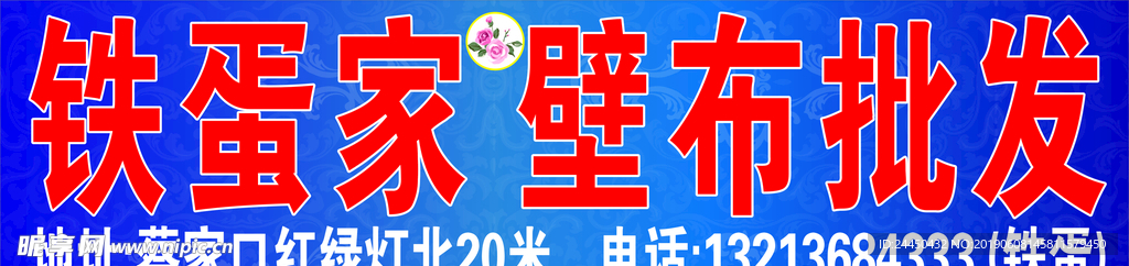 壁布批发