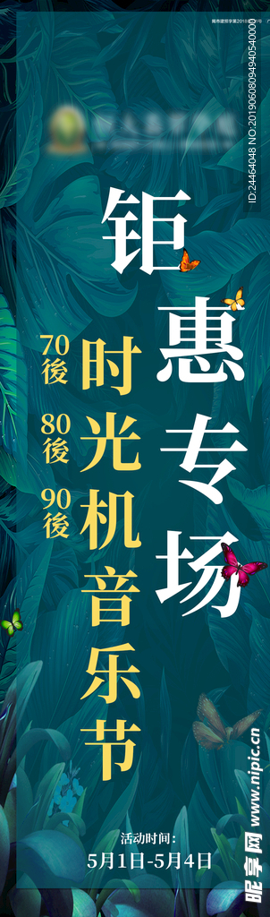 钜惠
