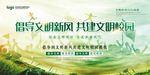 倡导文明新风共建文明校园