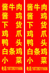 喷绘立牌