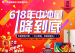 618  年中冲量  一降到底
