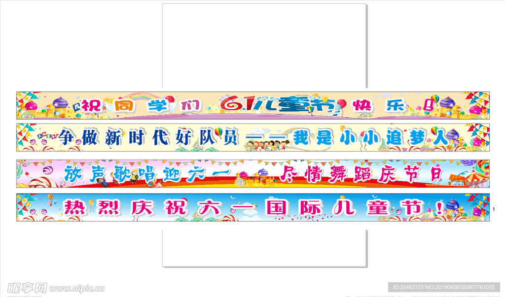 六一标语
