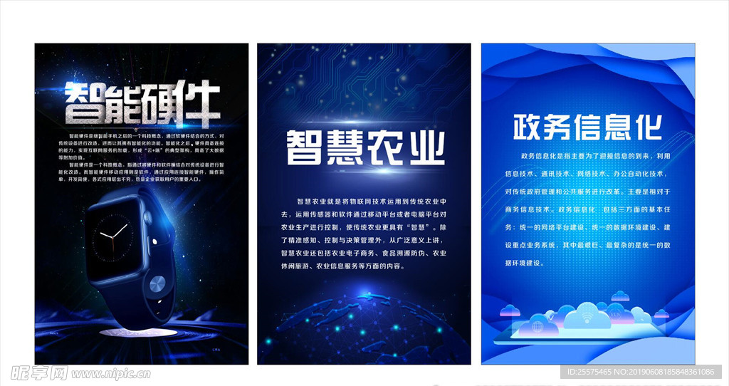 科技