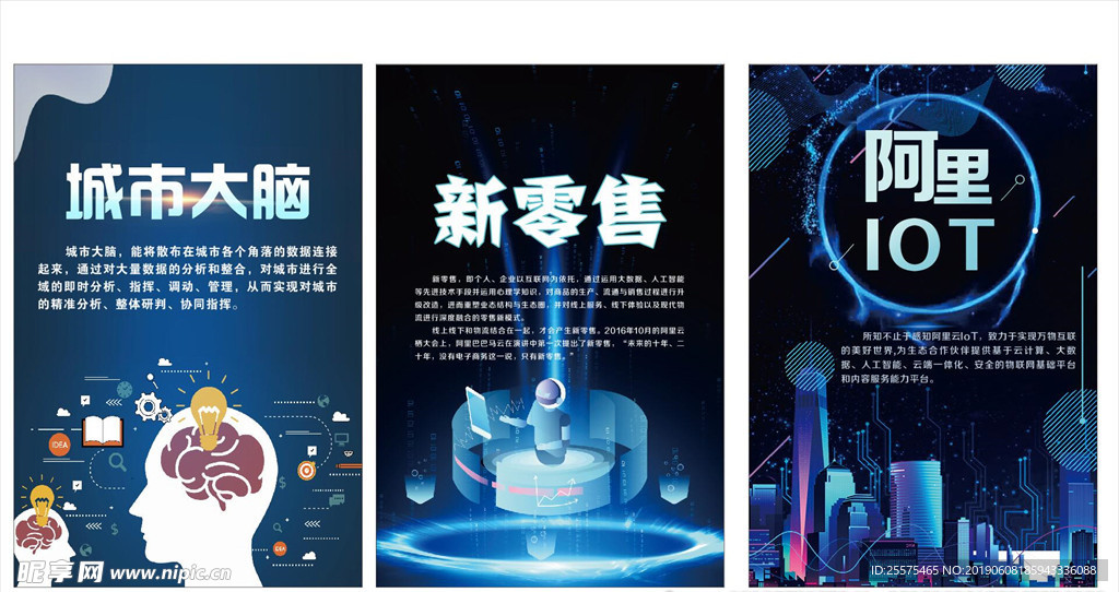 科技