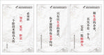 名人名言