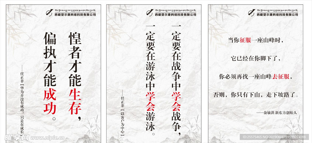 名人名言