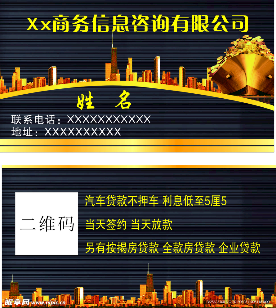 商务信息咨询有限公司名片