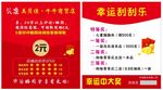 刮刮卡