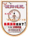 吊旗 单页 减肥  美体