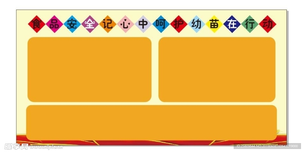 呵护幼苗