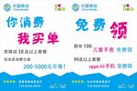 移动电话 海报 话费 设计