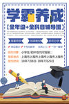 暑假班