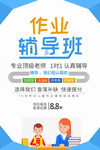 暑假班