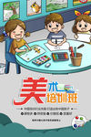 暑假班