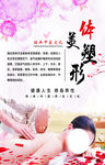 美容海报
