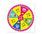 幸运大转盘
