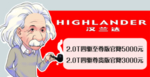 爱因斯坦车顶牌