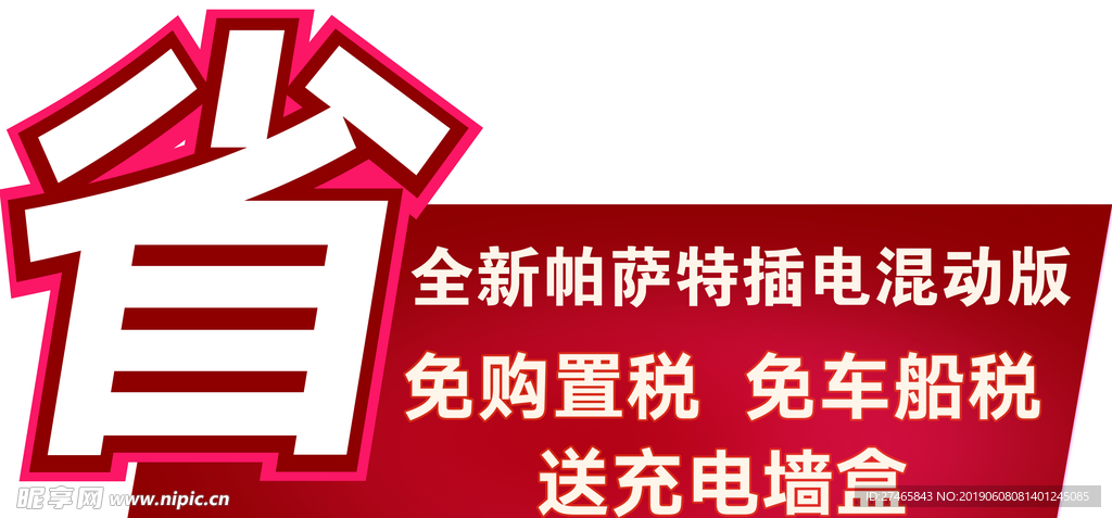 车顶牌