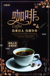 新品咖啡促销海报