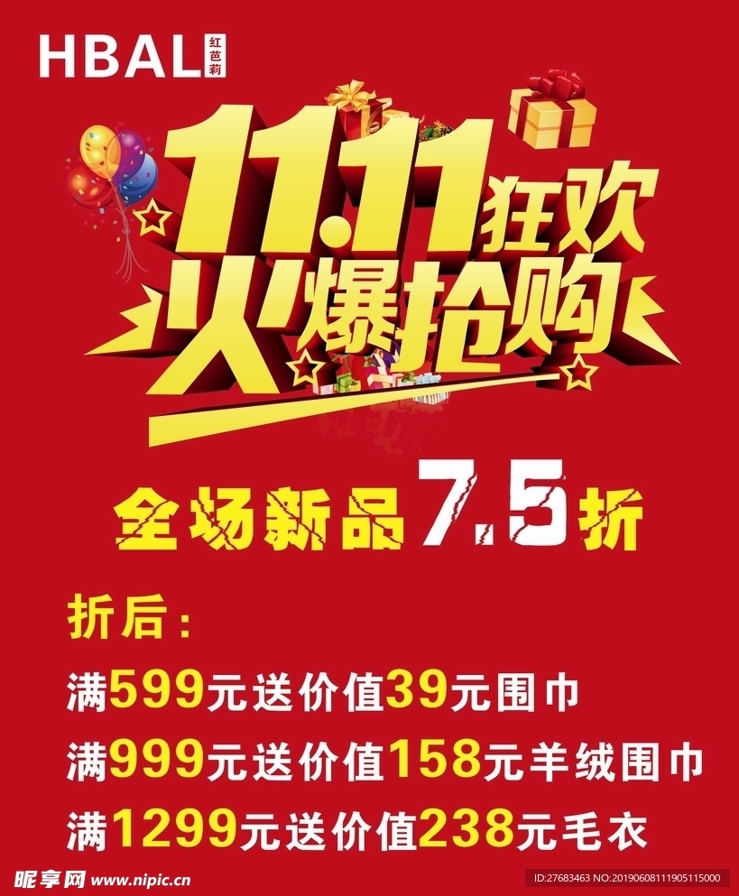 抢购
