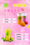 奶茶