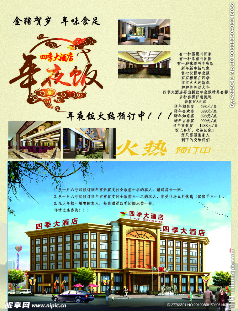 彩页