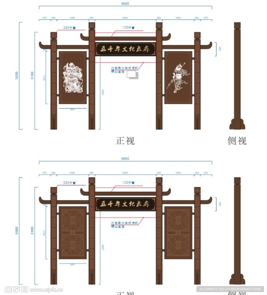 门楼