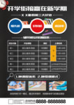 暑假提分辅导班
