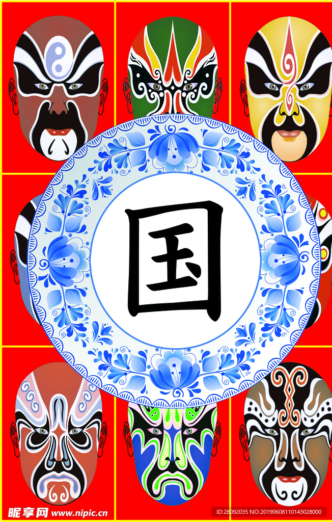 国