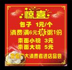 餐馆惊喜