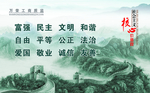 核心价值观