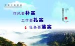 廉政文化