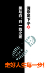 廉政