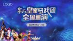 开盘 海报 单图 热销 推图