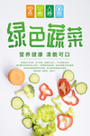 新鲜果蔬