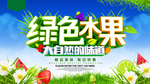 新鲜果蔬