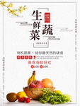 新鲜果蔬