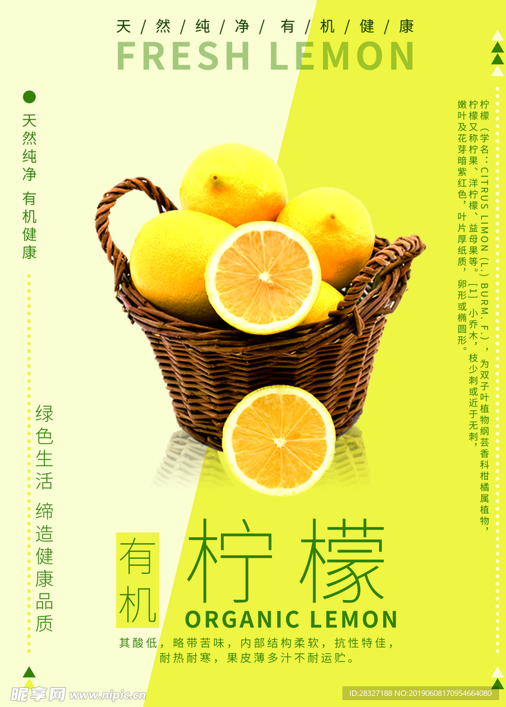 新鲜果蔬
