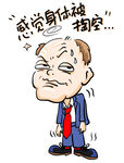 动漫手绘设计创意动感觉身体掏空