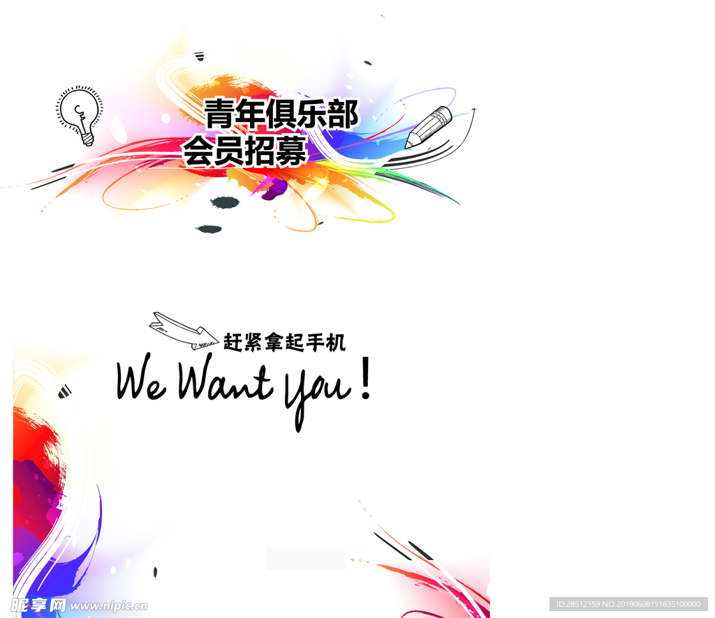 创意海报设计青年海报炫酷海报