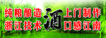陈年美酒