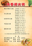 菜谱