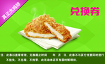 大鸡排