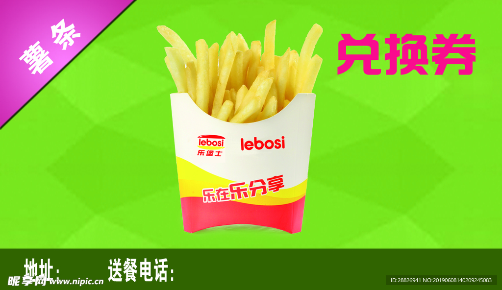 炸薯条