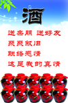 陈年美酒