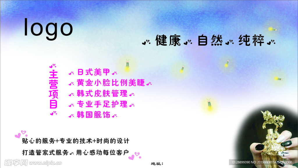 美甲